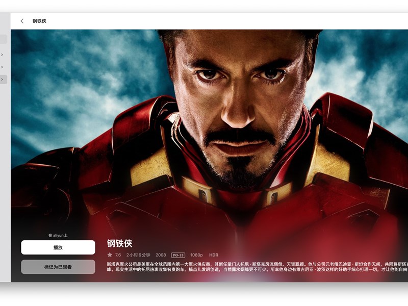 Infuse 配合阿里云盘使用