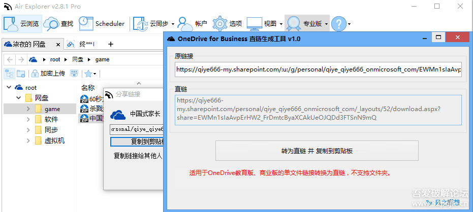 Air Explorer Pro——网盘管理工具,支持绝大多数云服务器 附使用教程和RaiDrive