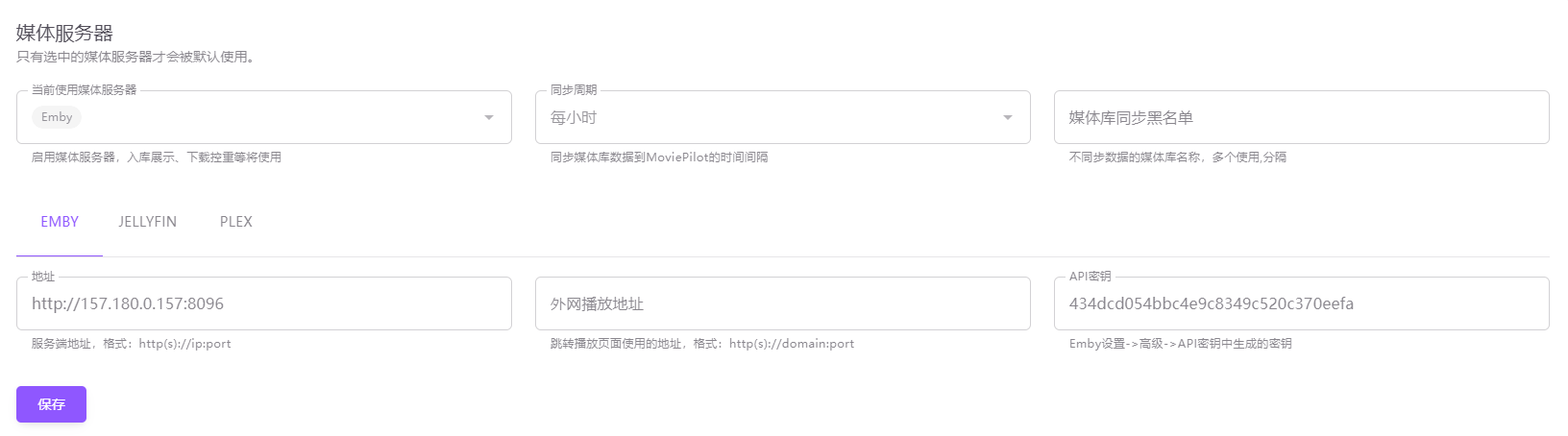 【教程】适合小白的保姆级EMBY开服教程,三千字图文教程