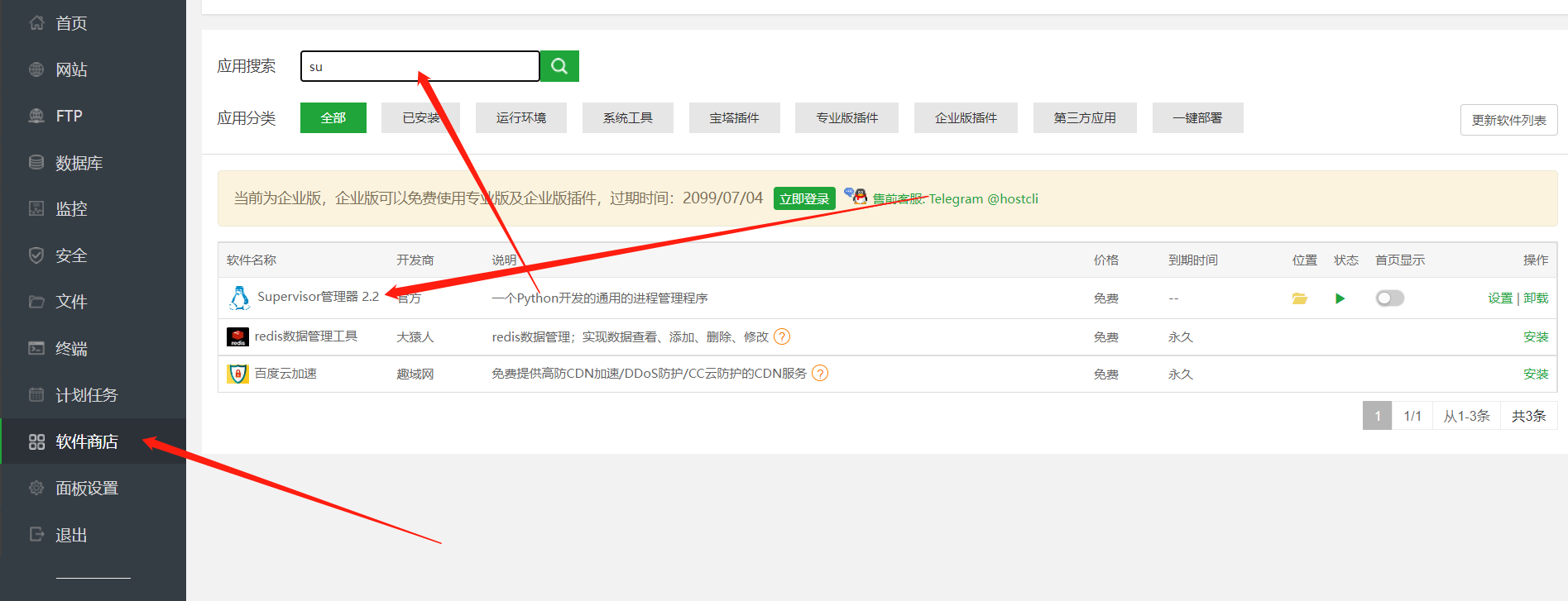 Cloudreve 小白搭建教程