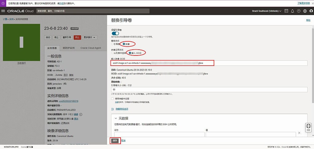 甲骨文云Oracle Cloud官方重装系统教程