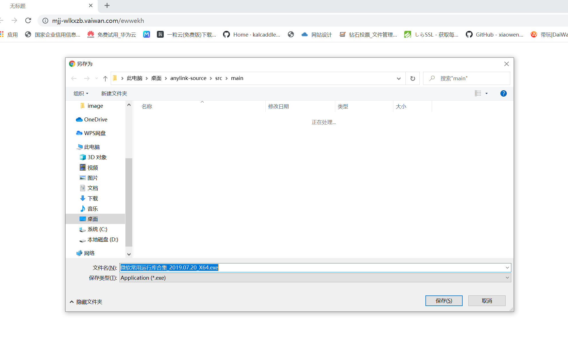 无需公网映射本地任意目录和文件至公网,并支持直链调用