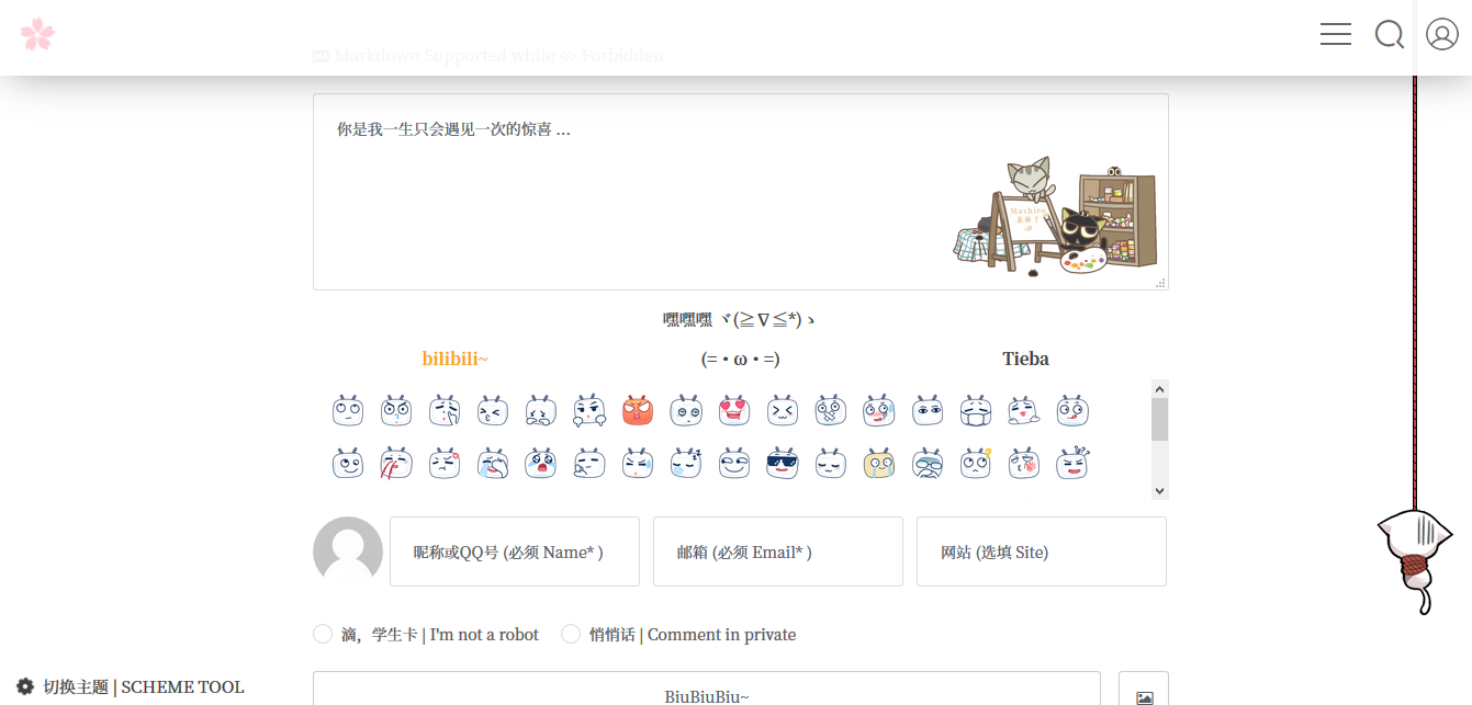 WordPress 主题 Sakura