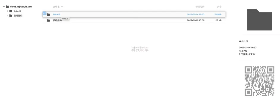搭建H5ai文件目录列表程序教程