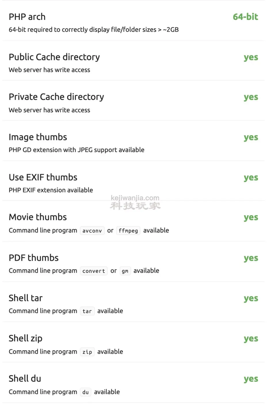 搭建H5ai文件目录列表程序教程