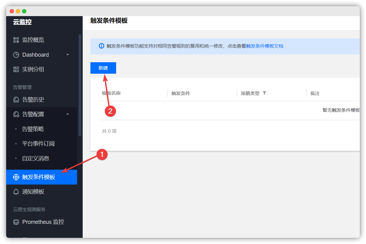 腾讯云轻量服务器上线流量包使用率告警