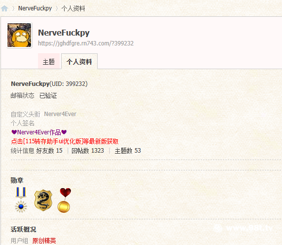 115sha1保姆级使用教程