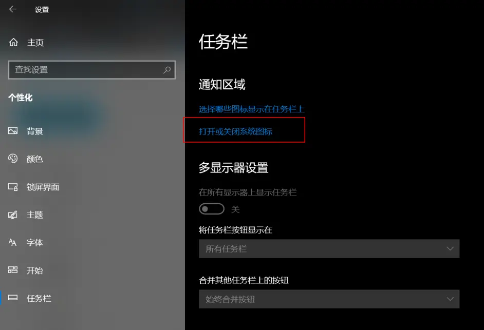 推荐一款win10的声音管理软件