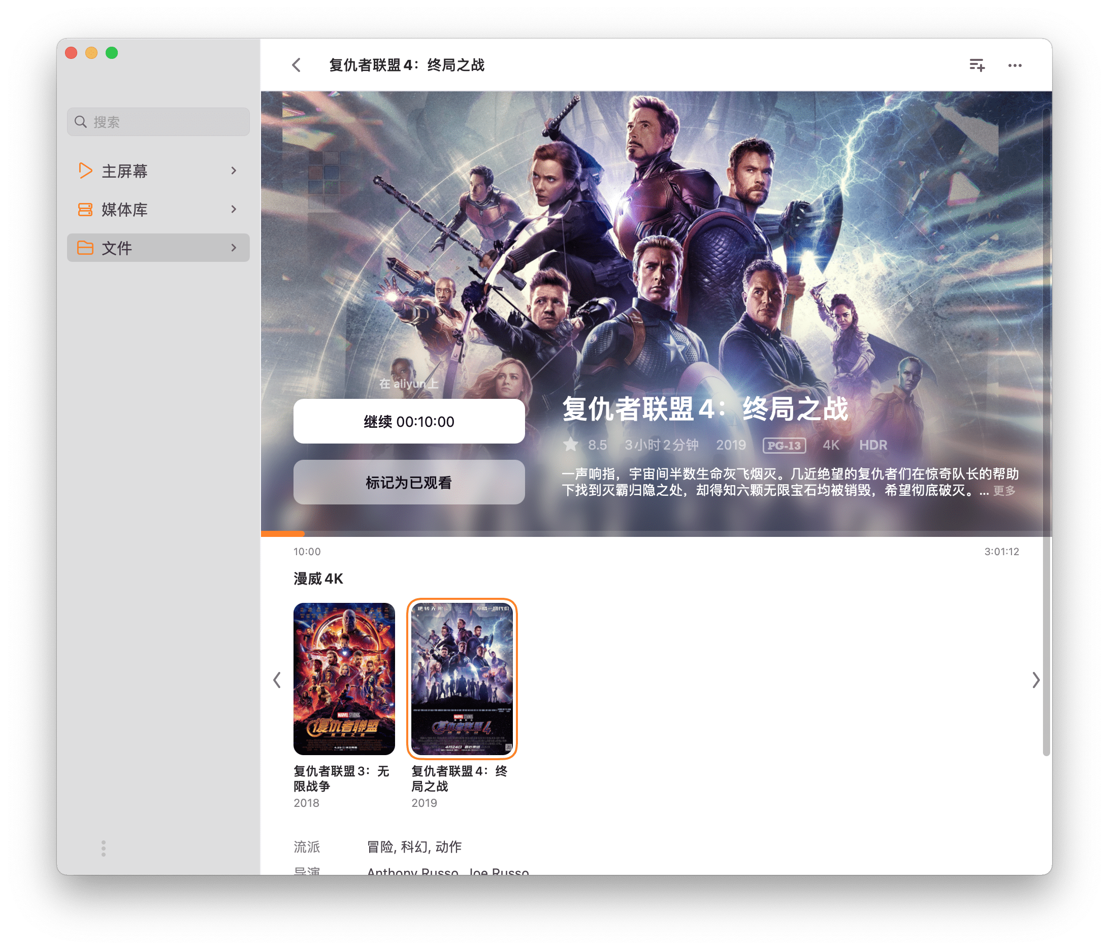 Infuse 配合阿里云盘使用 Infuse 配合阿里云盘使用