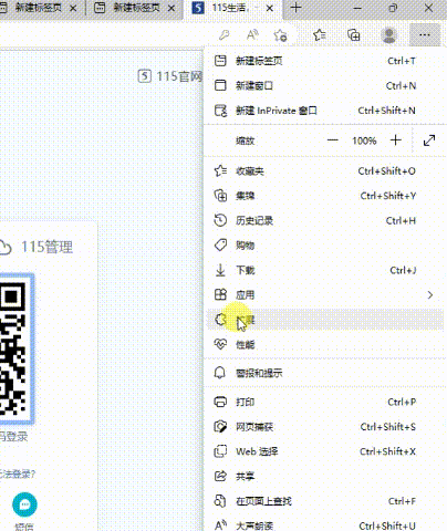 115sha1保姆级使用教程