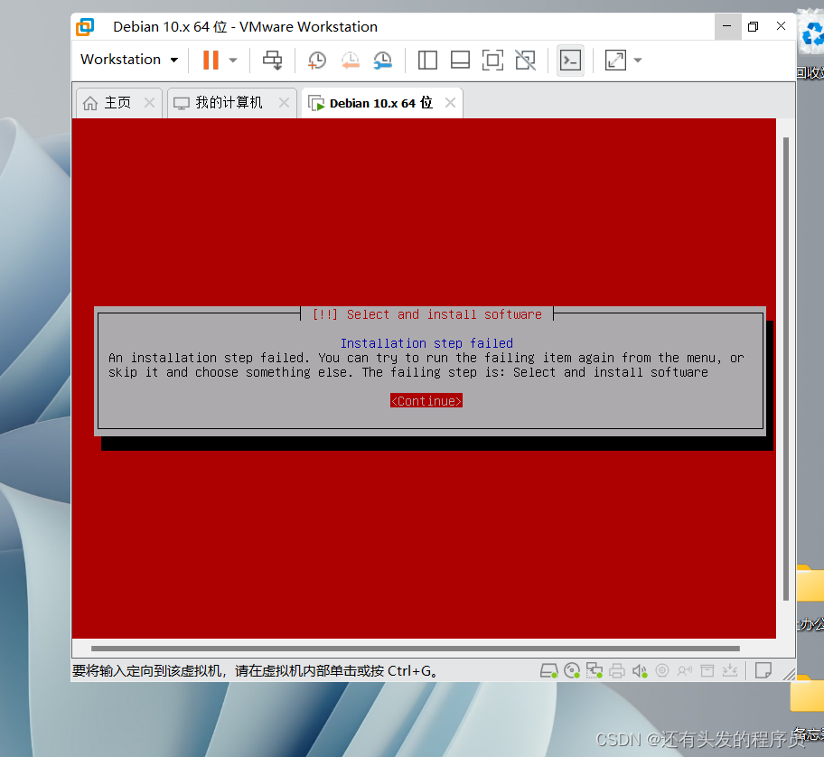 Debian选择并安装软件需要下载很久的解决办法