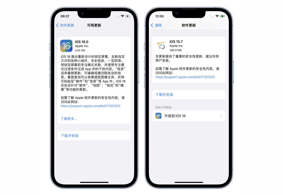 屏蔽iOS16系统更新和保资料降级iOS 15!保姆级教程来了~
