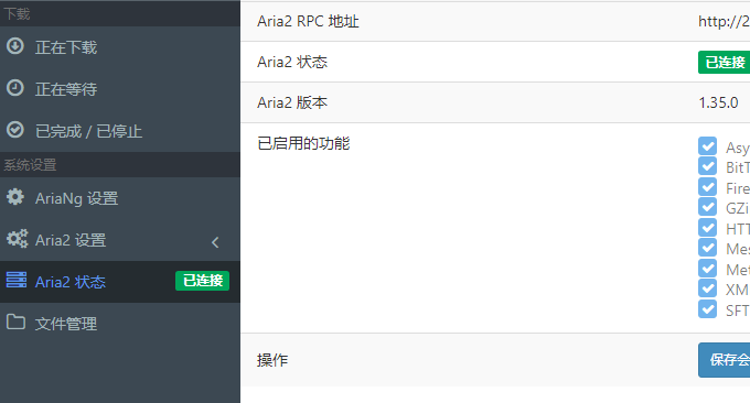 Plex 离线下载连接正常