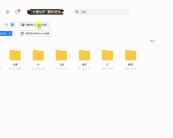 115sha1保姆级使用教程