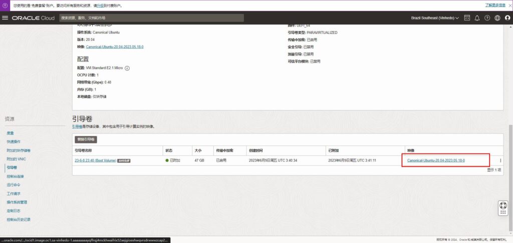 甲骨文云Oracle Cloud官方重装系统教程