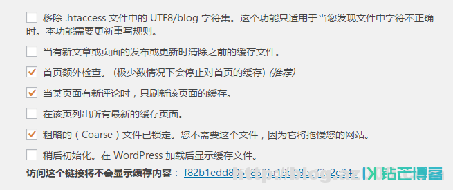 wordpress网站静态缓存插件之WP-Super-Cache详细安装与配置说明教程