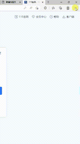 115sha1保姆级使用教程