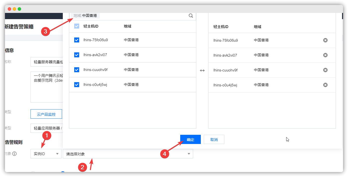 腾讯云轻量服务器上线流量包使用率告警