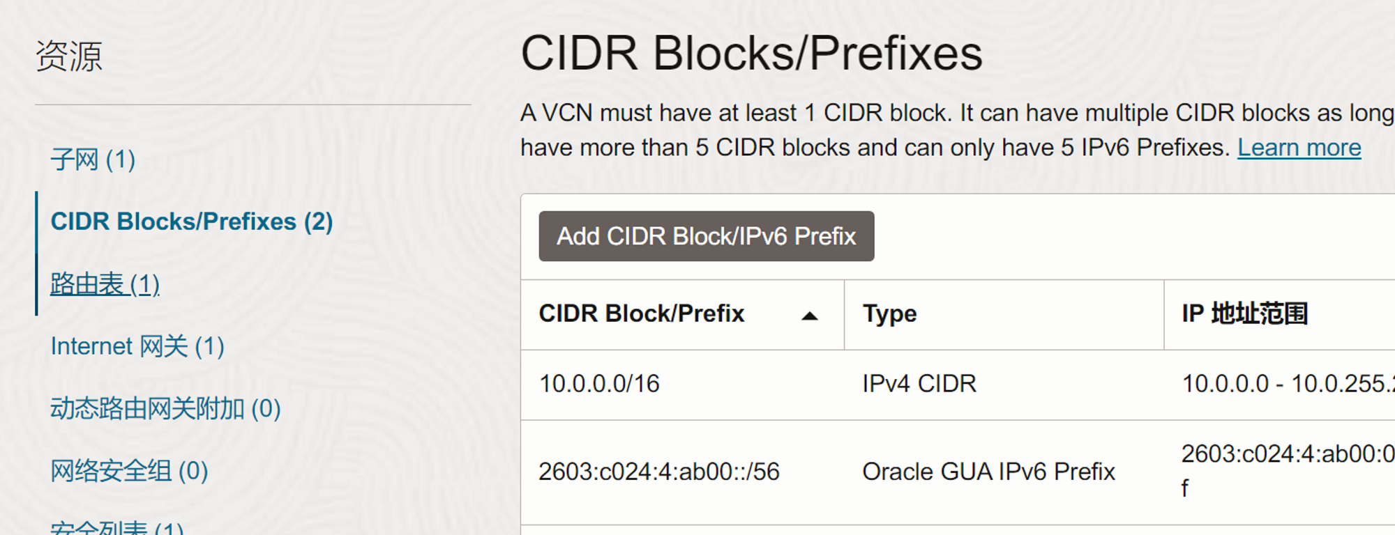 Oracle Cloud ARM VPS开独立IPV6/NAT小鸡