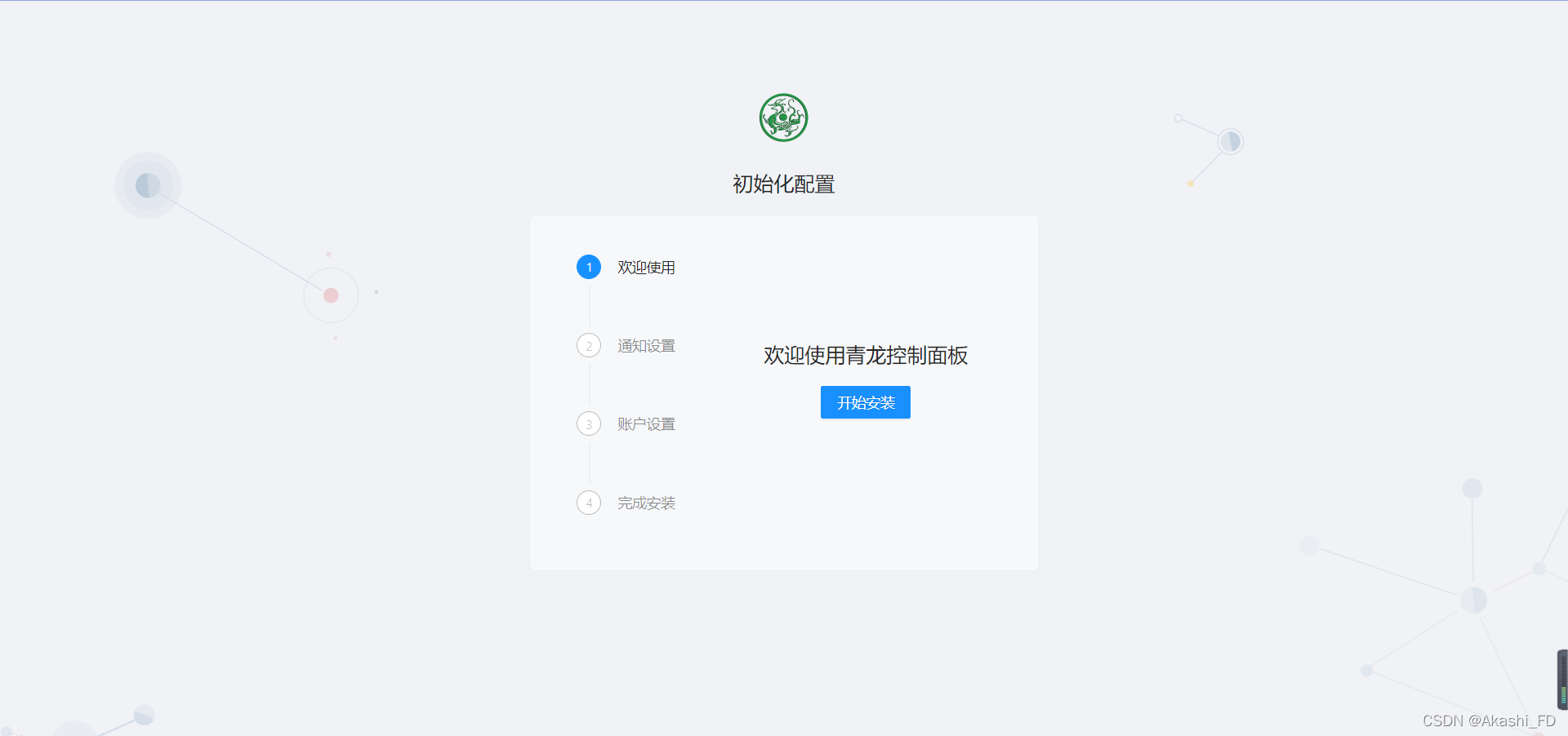 openwrt 软路由 docker安装青龙面板 + Ninja