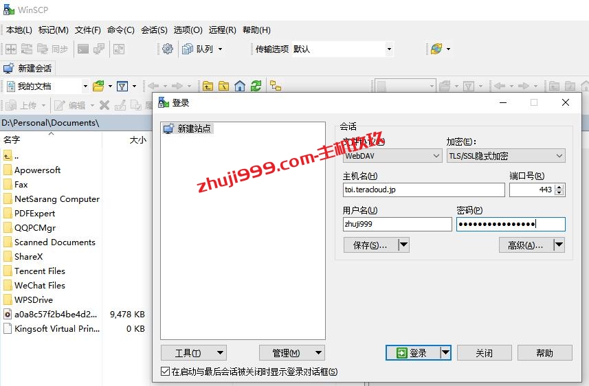 日本网盘InfiniCloud账号注册及使用WebDav连接教程_免费25G存储支持WebDav且不限速的国外免费网盘插图9 日本网盘InfiniCloud账号注册及使用WebDav连接教程_免费25G存储支持WebDav且不限速的国外免费网盘插图9