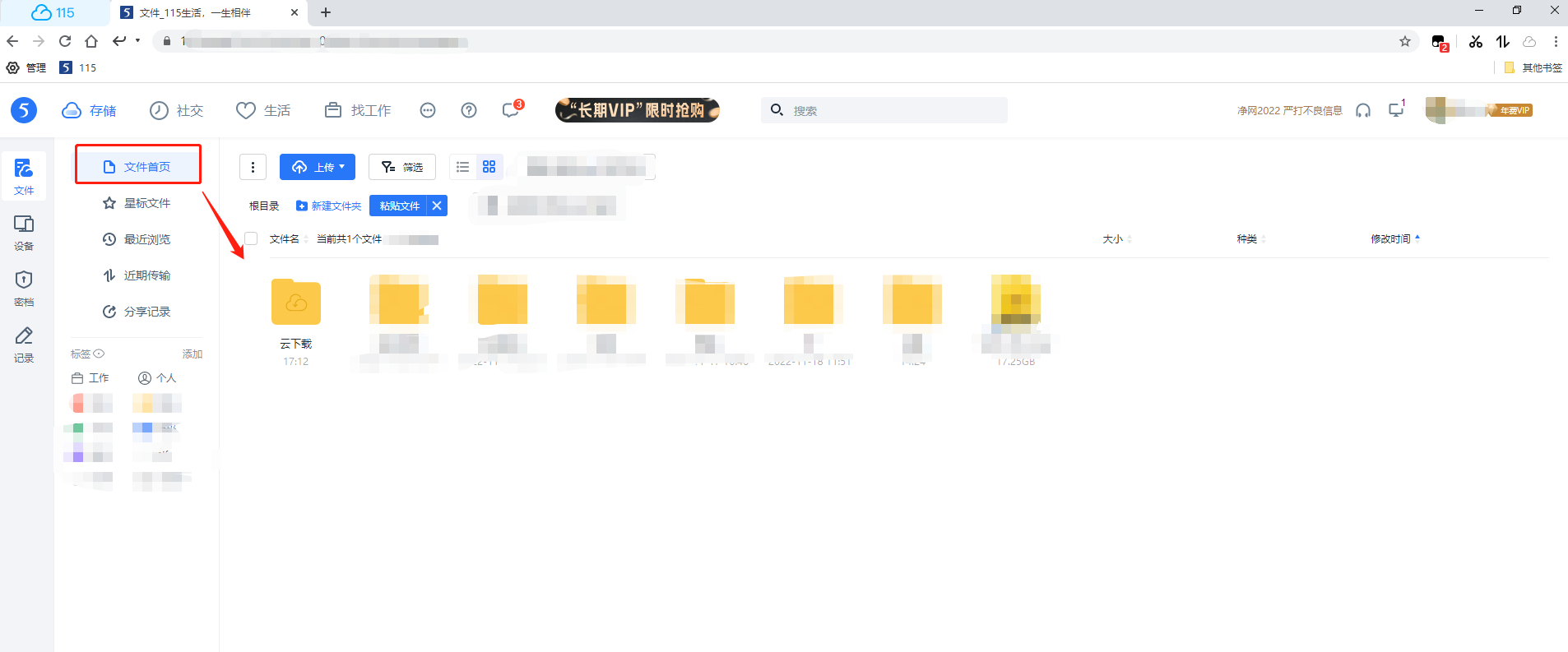 115sha1保姆级使用教程