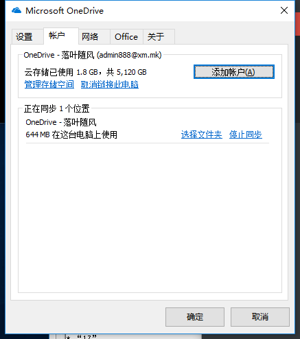 Onedrive容量 1T 修改 为5T,老帐号不删除重建-第9张图片-零零娱乐网 Onedrive容量 1T 修改 为5T,老帐号不删除重建-第9张图片-零零娱乐网