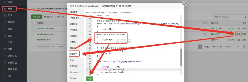 搭建H5ai文件目录列表程序教程