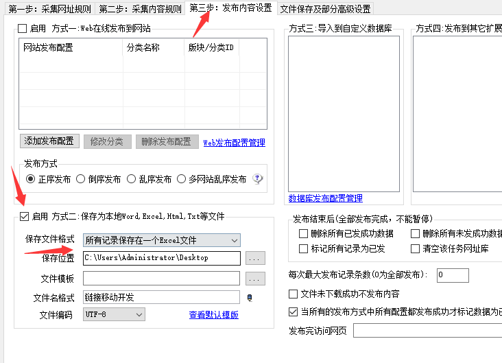 火车头采集动态加载Ajax数据(无分页瀑布流网站)插图7 火车头采集动态加载Ajax数据(无分页瀑布流网站)