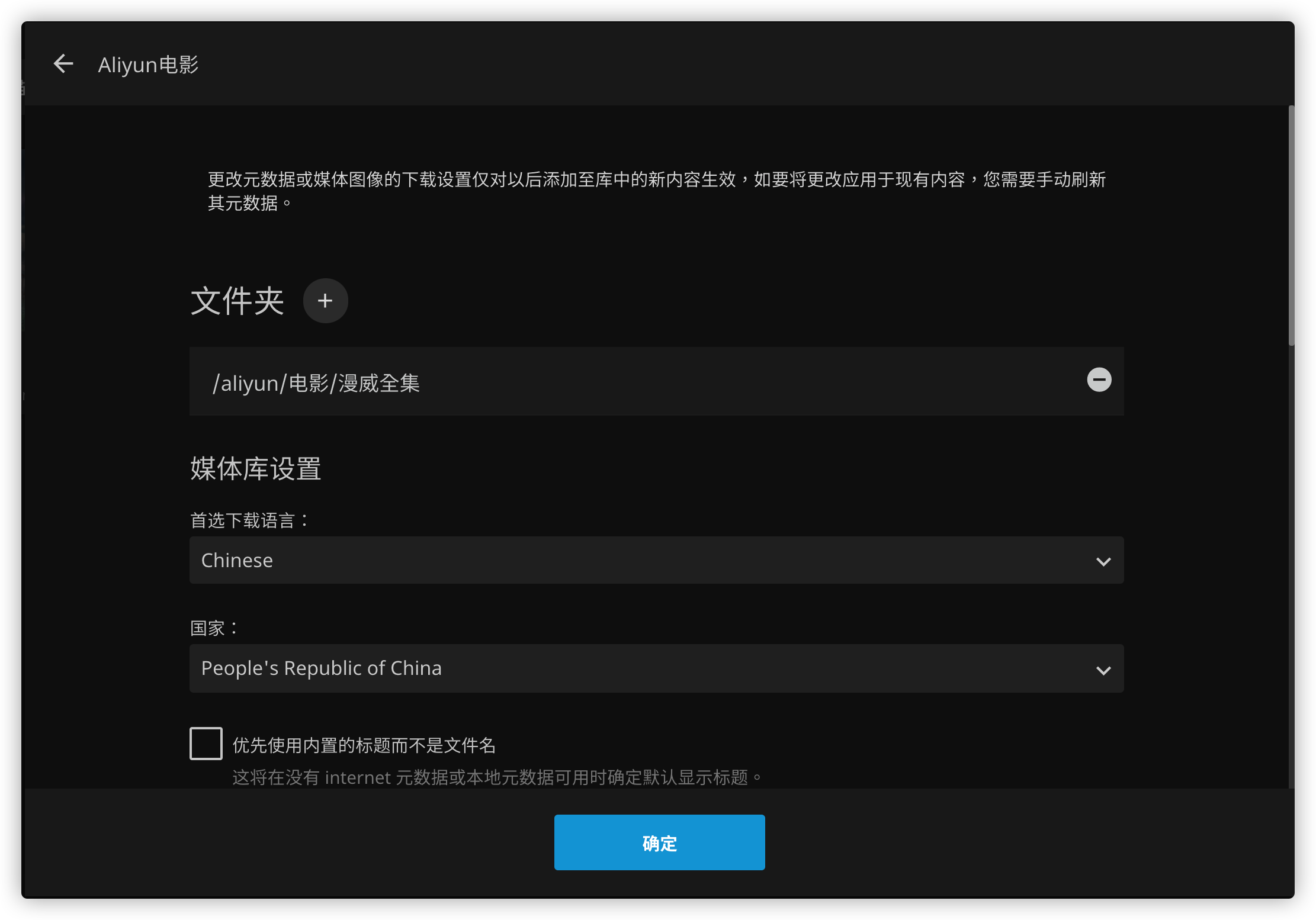 当『Emby、Plex、Jellyfin』遇上『阿里云盘』 当『Emby、Plex、Jellyfin』遇上『阿里云盘』