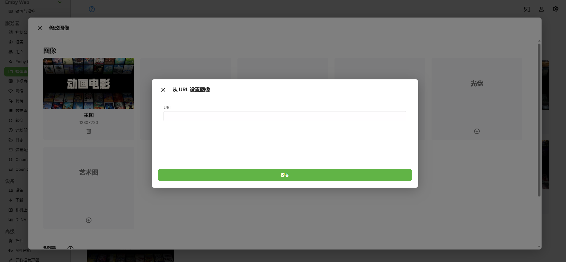 【教程】适合小白的保姆级EMBY开服教程,三千字图文教程
