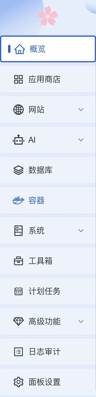 【教程】适合小白的保姆级EMBY开服教程,三千字图文教程