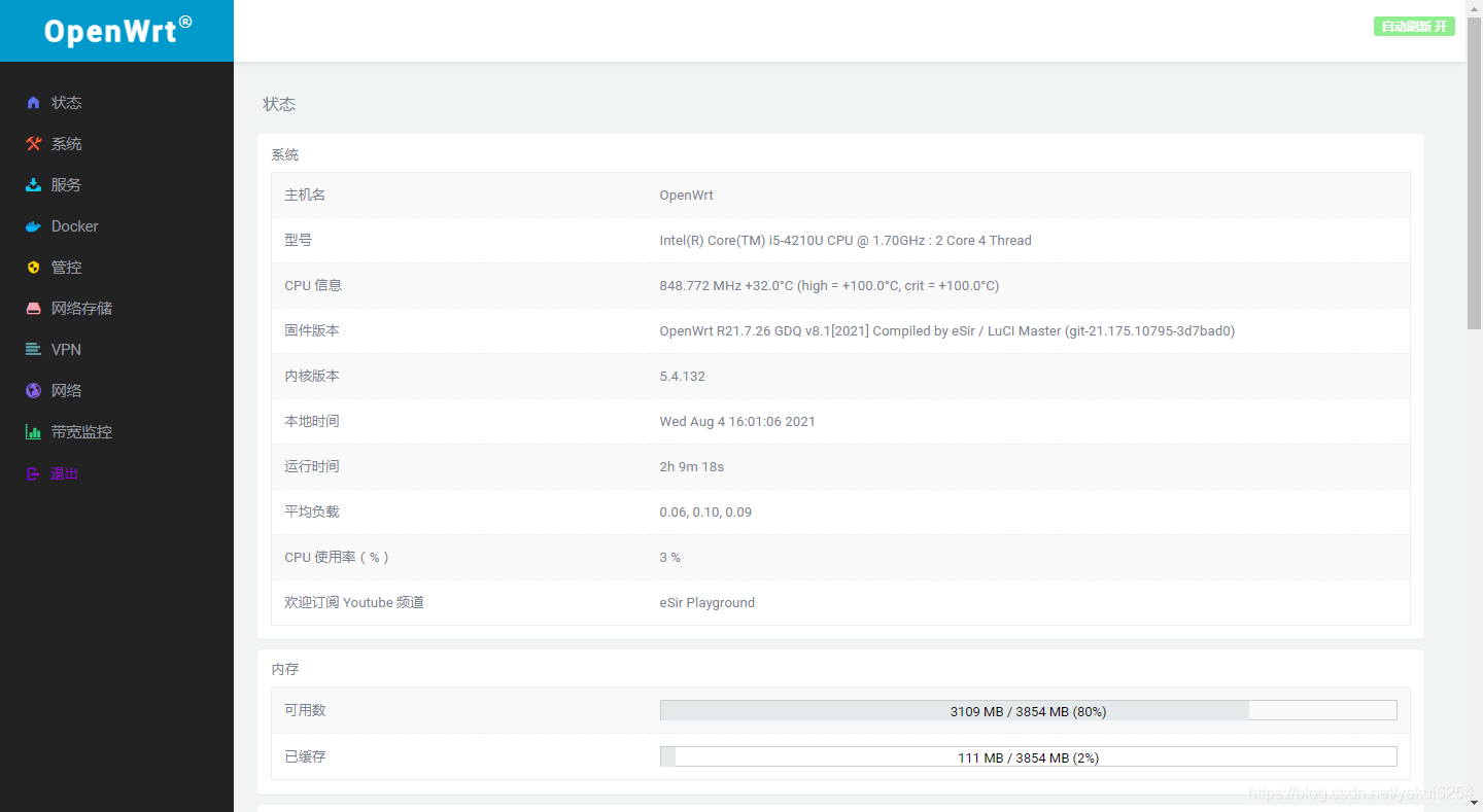 openwrt 软路由 docker安装青龙面板 + Ninja
