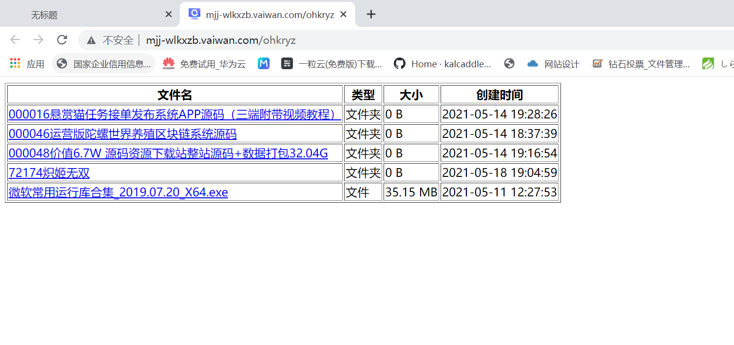 无需公网映射本地任意目录和文件至公网,并支持直链调用