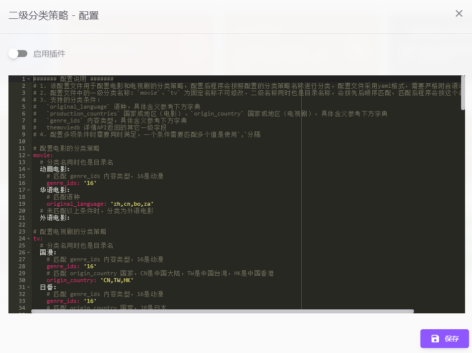 【教程】适合小白的保姆级EMBY开服教程,三千字图文教程