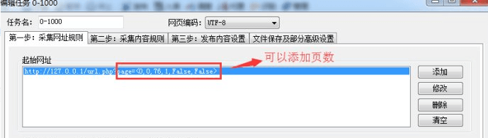 火车头采集动态加载Ajax数据(无分页瀑布流网站)插图3 火车头采集动态加载Ajax数据(无分页瀑布流网站)