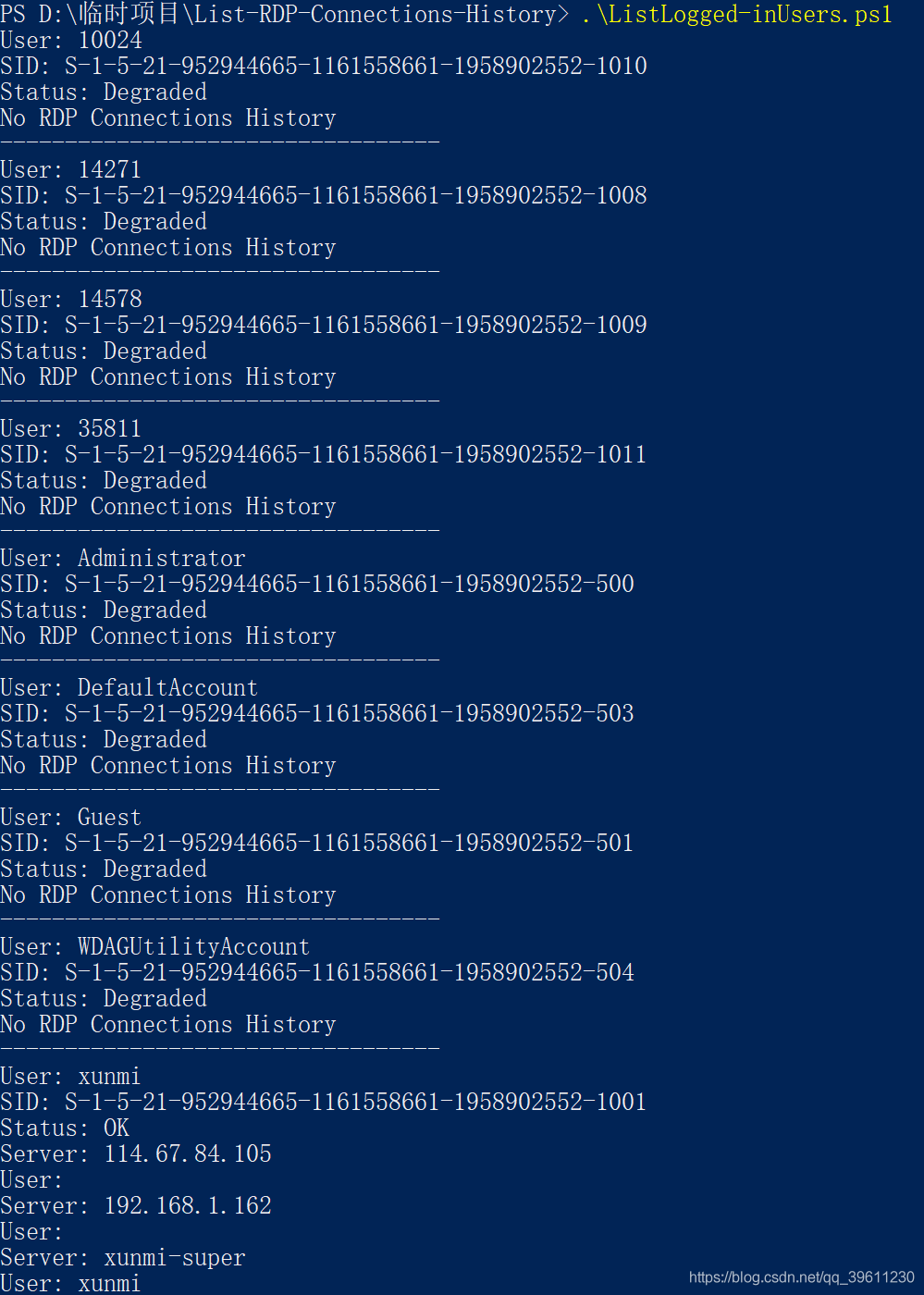 Windows远程桌面(RDP)密码凭证获取