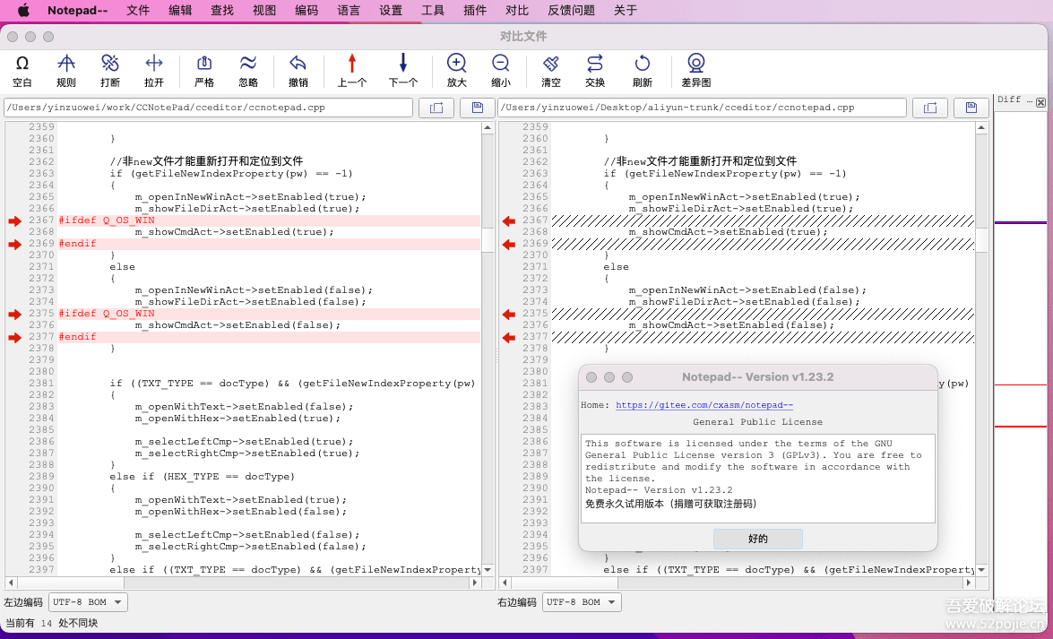 国产超文本编辑器 Notepad--V2.2.0,支持Win/Linux/Mac平台