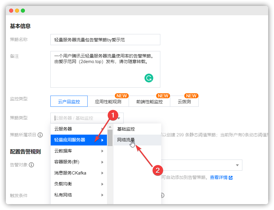 腾讯云轻量服务器上线流量包使用率告警