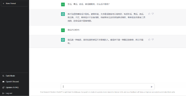 腾讯云轻量服务器-Lighthouse搭建Chat-GPT