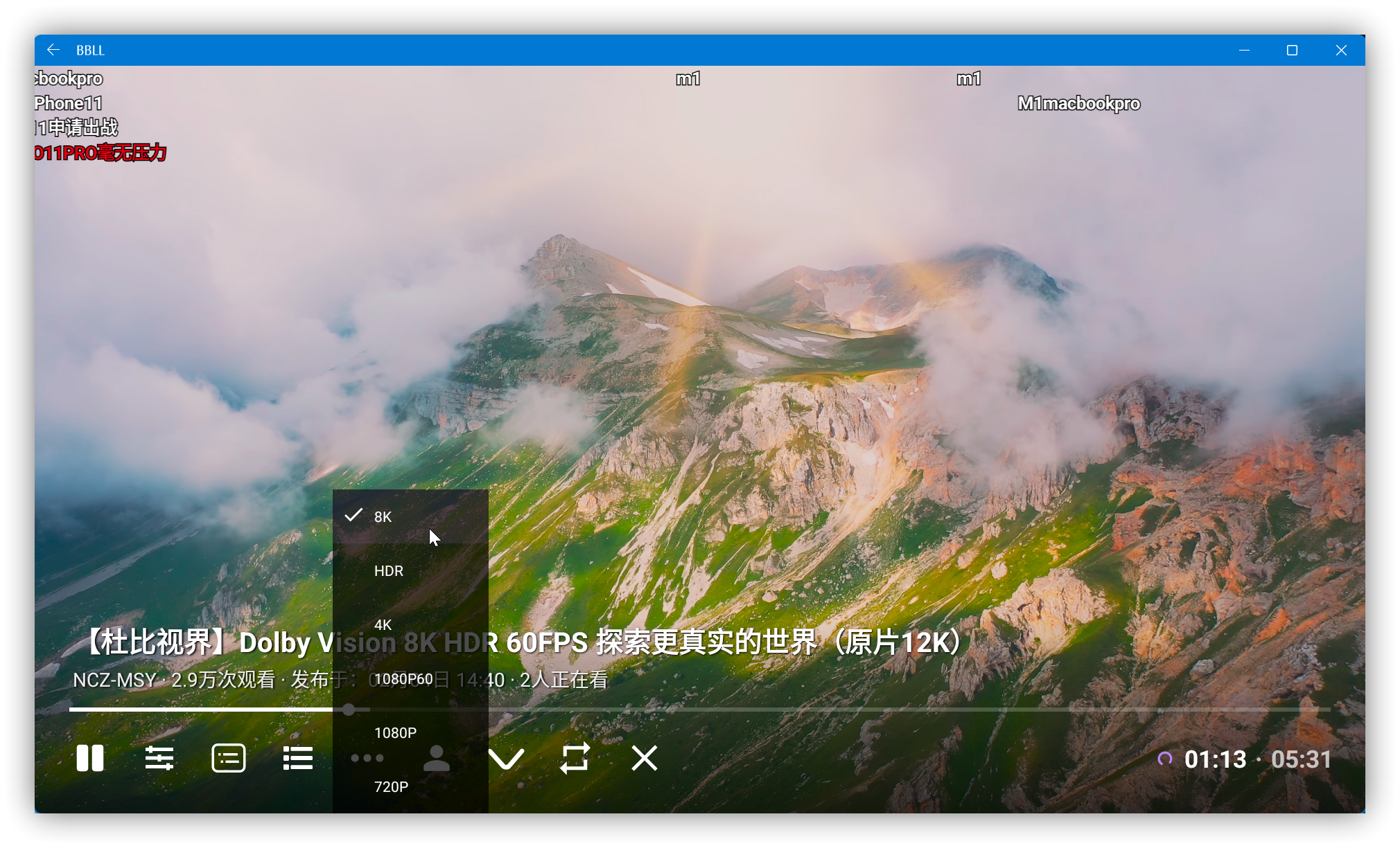 哔哩哔哩bilibili最新第三方TV开源软件 BBLL v1.3.8,支持8K、弹幕、直播
