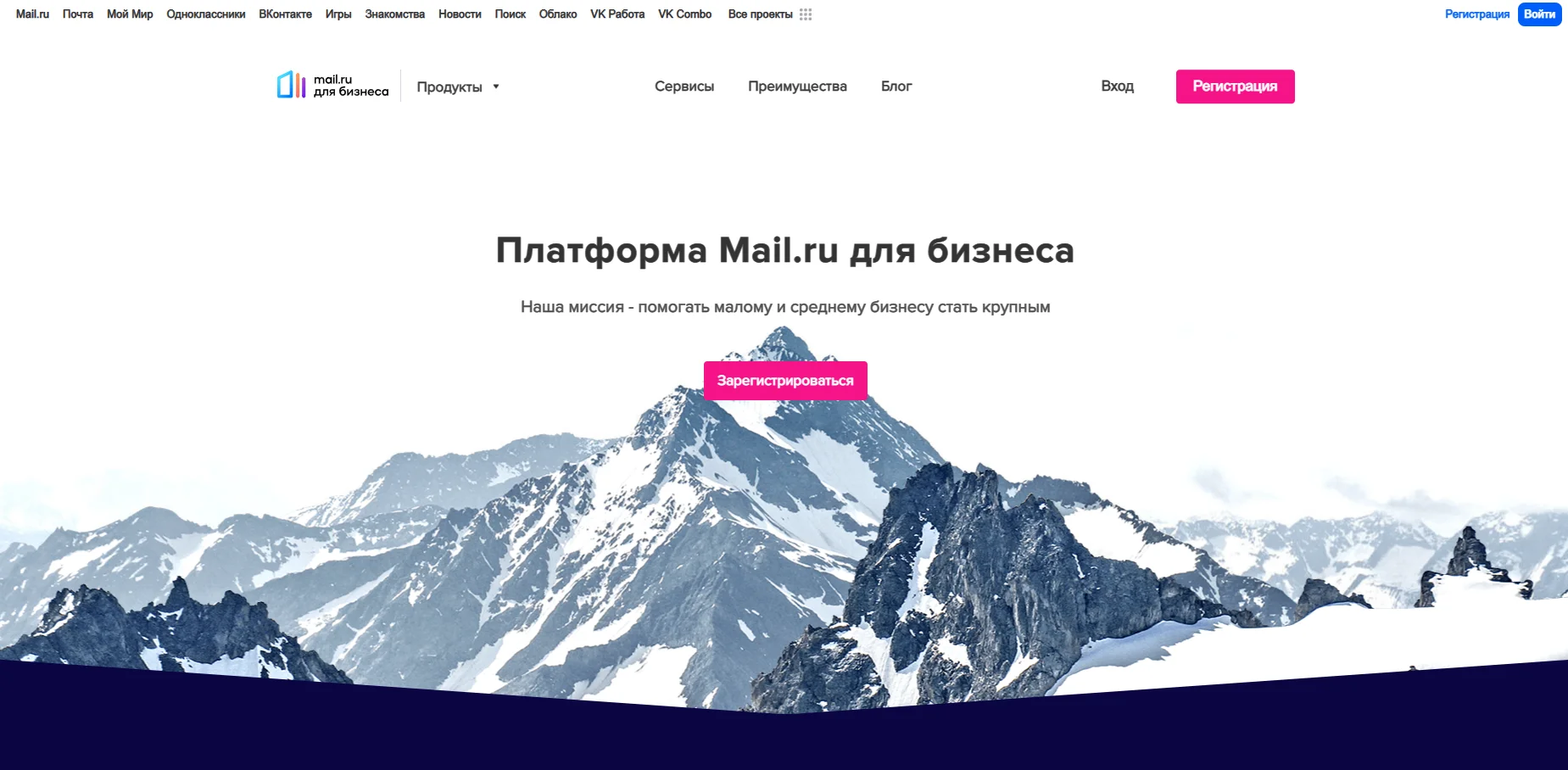 Mail.ru免费企业域名邮箱申请设置全记录