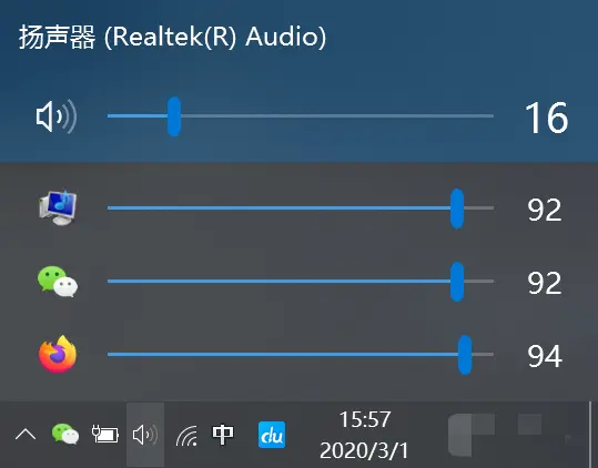 推荐一款win10的声音管理软件