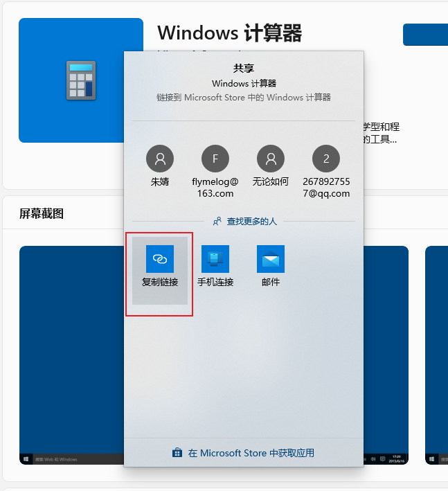 给win10 LTSC版本增加win10商店的APPX程序
