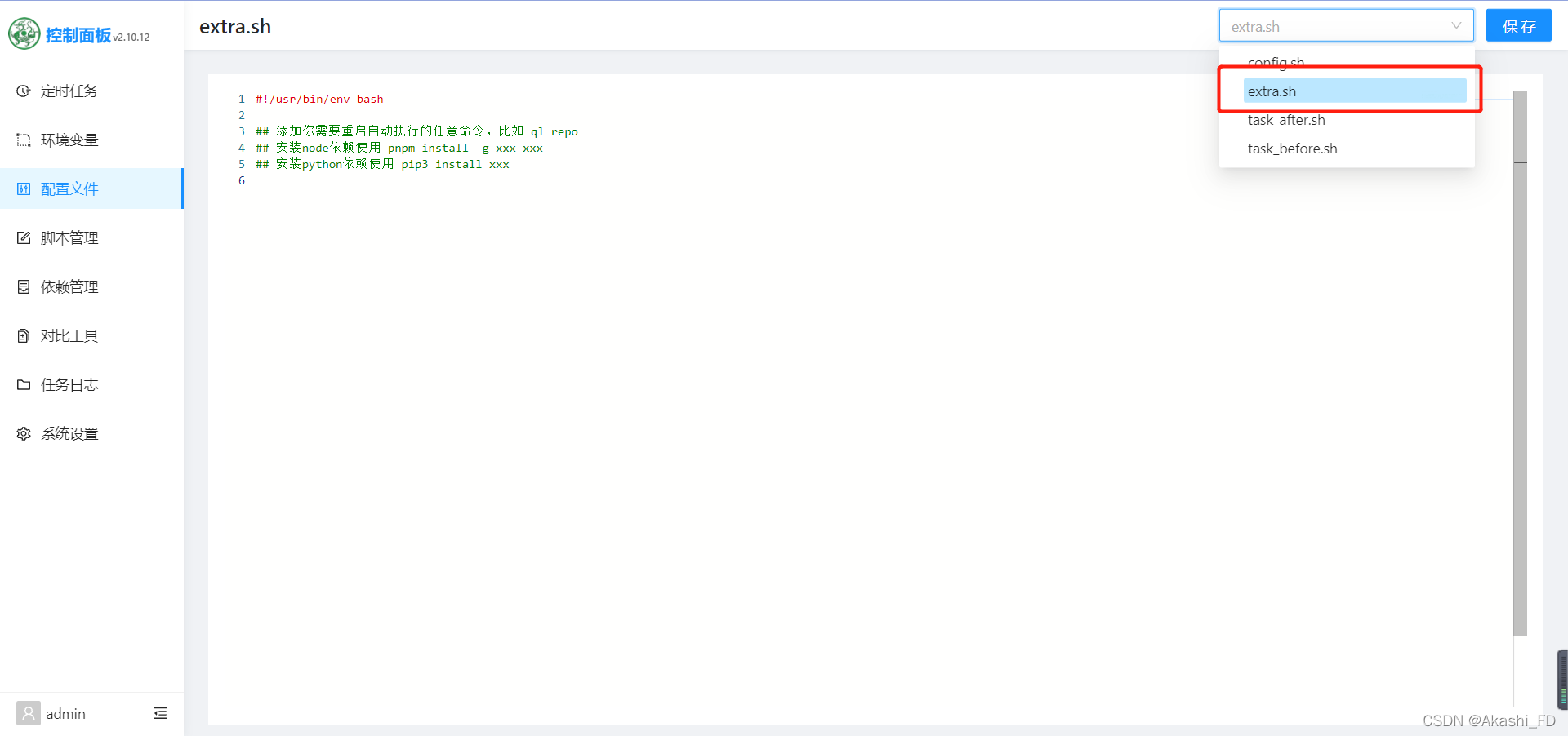 openwrt 软路由 docker安装青龙面板 + Ninja
