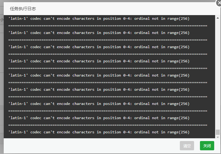 宝塔面板报错:'latin-1' codec can't encode character解决方法