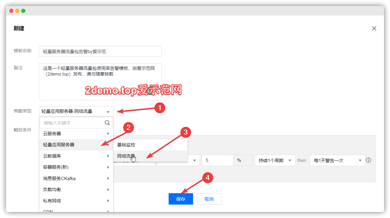 腾讯云轻量服务器上线流量包使用率告警