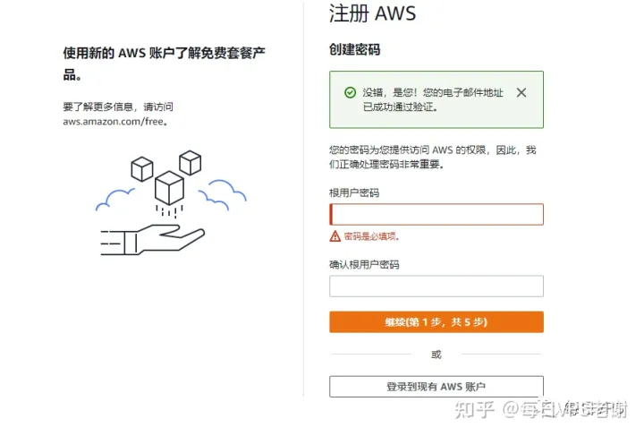 AWS lightsail评测 带开机教程