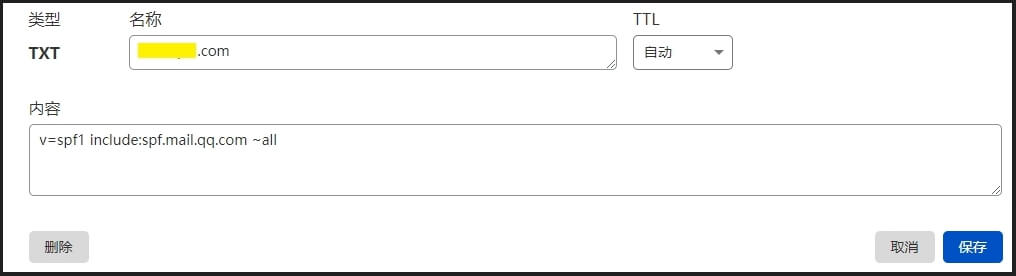 腾讯企业邮箱添加 SPF 和 DMARC 解析记录, 防止邮件进入到客户的垃圾邮件中