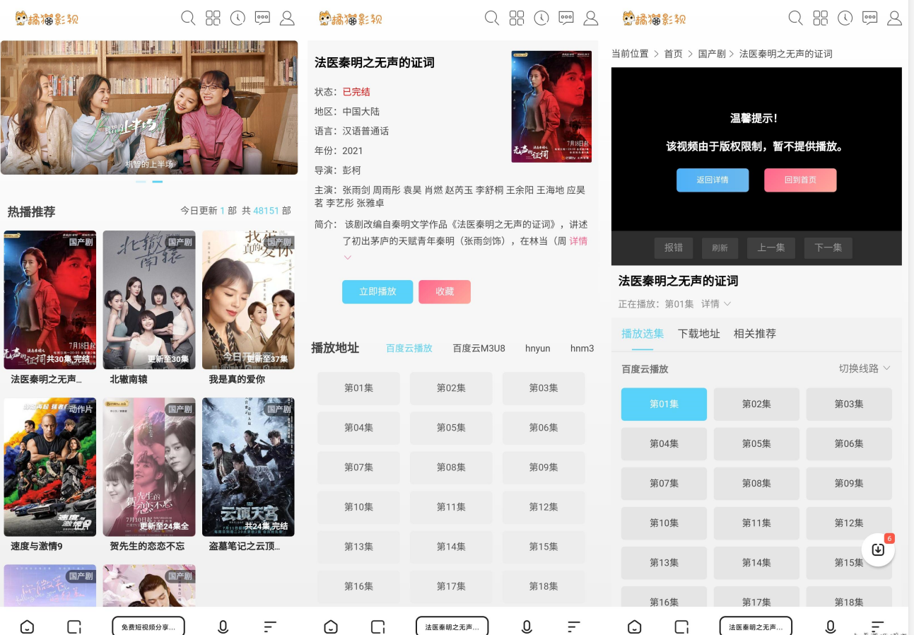 苹果cmsV10简约白色风格自适应模板(橘猫影视)